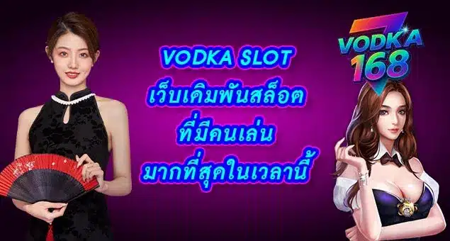 vodka-slot