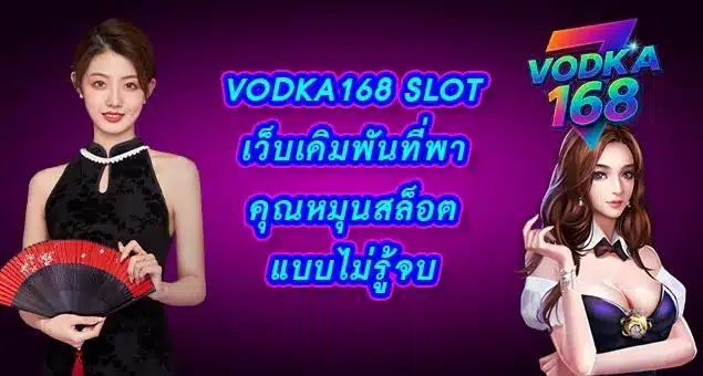 vodka168-slot